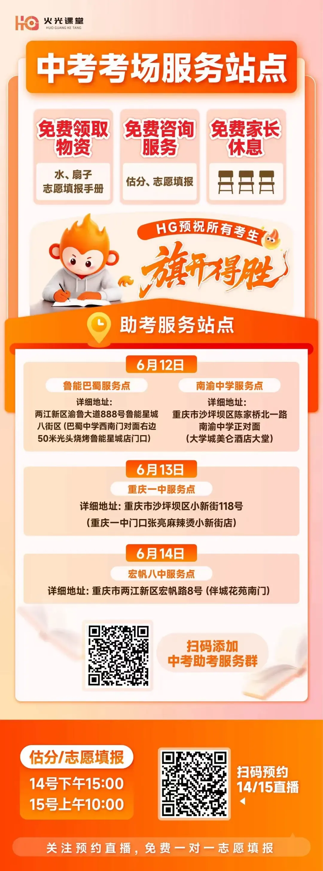 压轴题有点难?2026重庆中考数学原题流出-第11张图片-四季读书网 压轴题有点难?2026重庆中考数学原题流出-第11张图片-四季读书网
