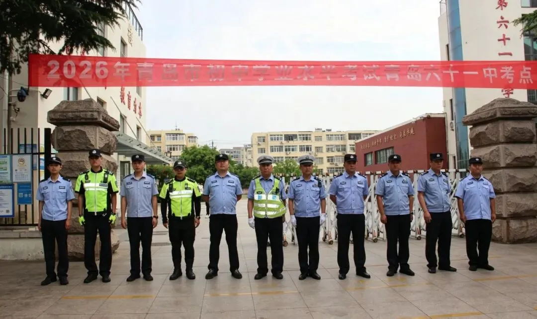 【齐鲁守护】逐梦中考 警色同行-第5张图片-四季读书网 【齐鲁守护】逐梦中考 警色同行-第5张图片-四季读书网