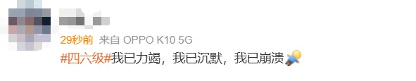 最新四级真题+答案更新!又花钱买早八了?-第4张图片-四季读书网 最新四级真题+答案更新!又花钱买早八了?-第4张图片-四季读书网