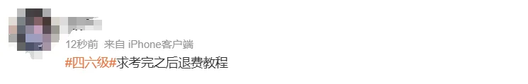 最新四级真题+答案更新!又花钱买早八了?-第5张图片-四季读书网 最新四级真题+答案更新!又花钱买早八了?-第5张图片-四季读书网