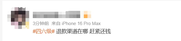 最新四级真题+答案更新!又花钱买早八了?-第6张图片-四季读书网 最新四级真题+答案更新!又花钱买早八了?-第6张图片-四季读书网