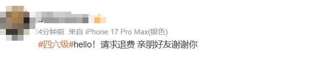 最新四级真题+答案更新!又花钱买早八了?-第7张图片-四季读书网 最新四级真题+答案更新!又花钱买早八了?-第7张图片-四季读书网