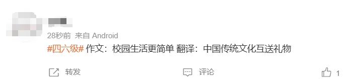 最新四级真题+答案更新!又花钱买早八了?-第11张图片-四季读书网 最新四级真题+答案更新!又花钱买早八了?-第11张图片-四季读书网