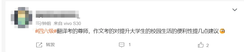 最新四级真题+答案更新!又花钱买早八了?-第12张图片-四季读书网 最新四级真题+答案更新!又花钱买早八了?-第12张图片-四季读书网