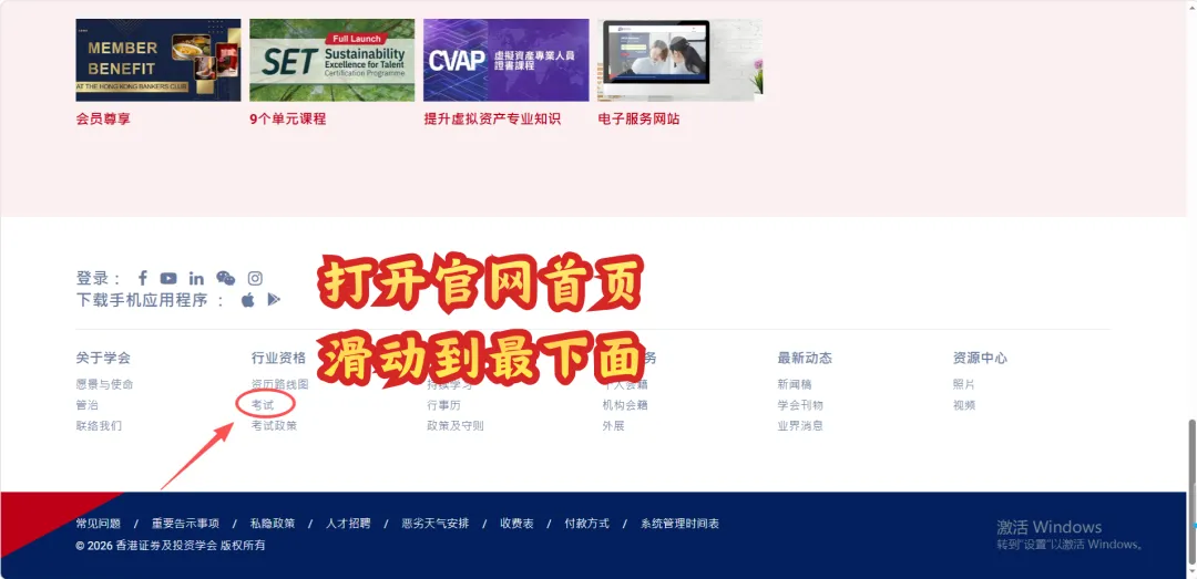 HKSI考试模拟练习题,在官网哪里查看?一篇告诉你!-第1张图片-四季读书网