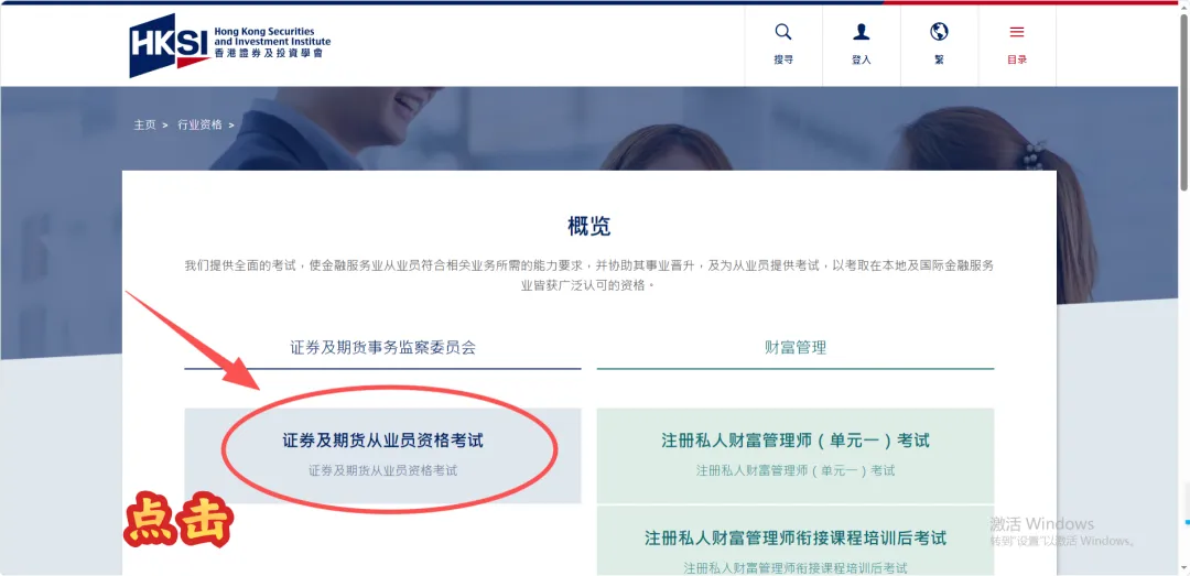 HKSI考试模拟练习题,在官网哪里查看?一篇告诉你!-第2张图片-四季读书网