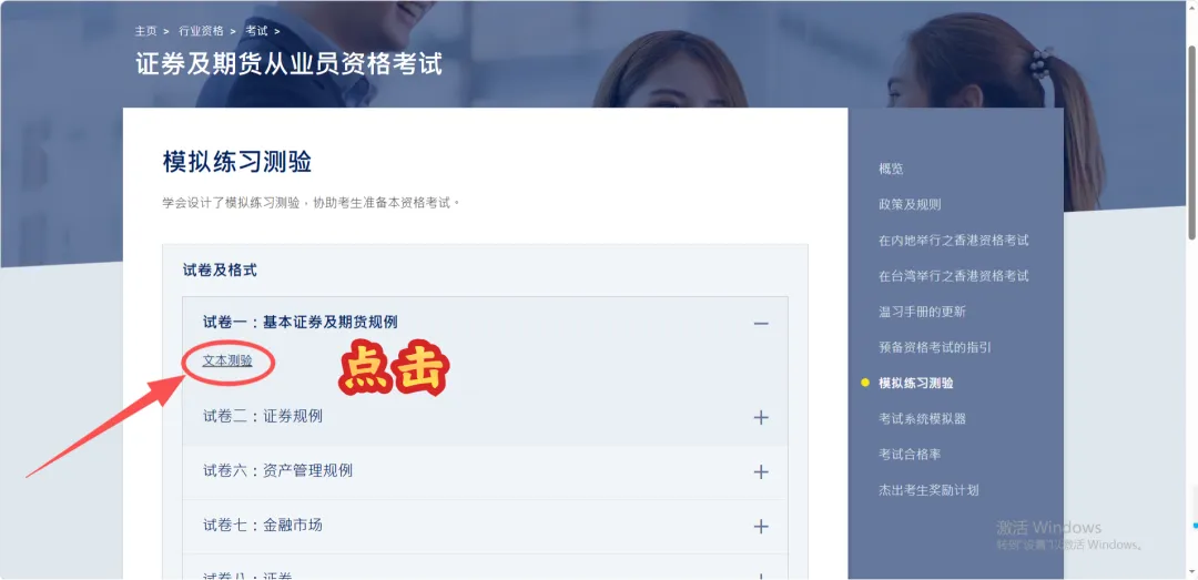 HKSI考试模拟练习题,在官网哪里查看?一篇告诉你!-第5张图片-四季读书网