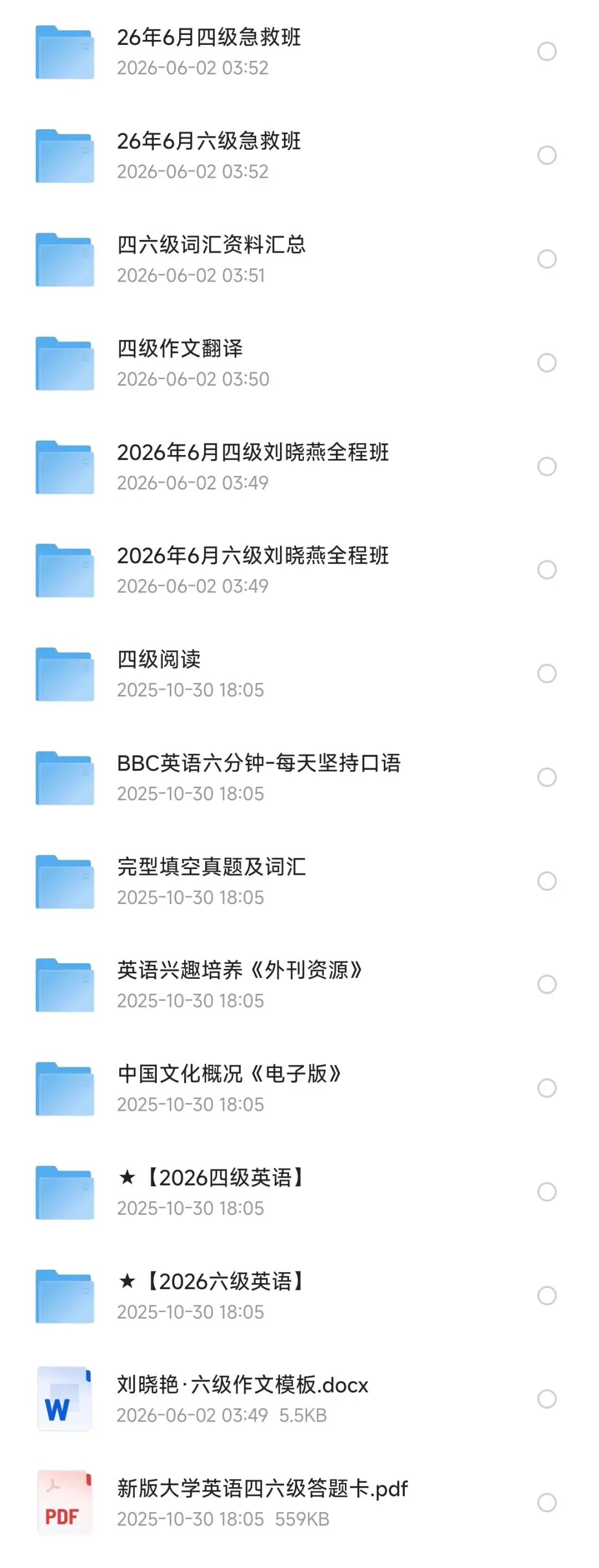 最新四级真题+答案更新!又花钱买早八了?-第15张图片-四季读书网 最新四级真题+答案更新!又花钱买早八了?-第15张图片-四季读书网
