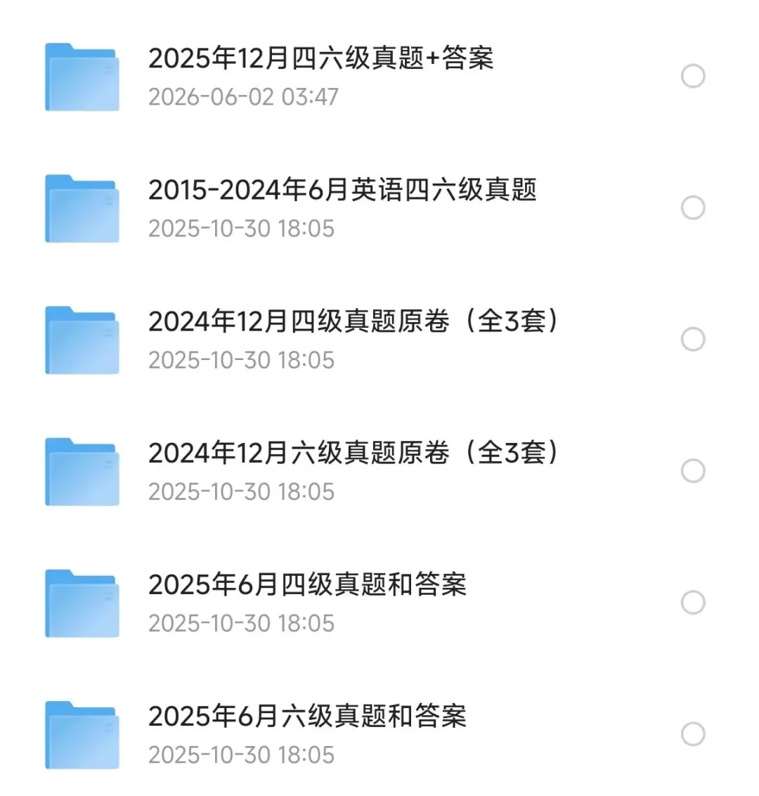 最新四级真题+答案更新!又花钱买早八了?-第16张图片-四季读书网 最新四级真题+答案更新!又花钱买早八了?-第16张图片-四季读书网
