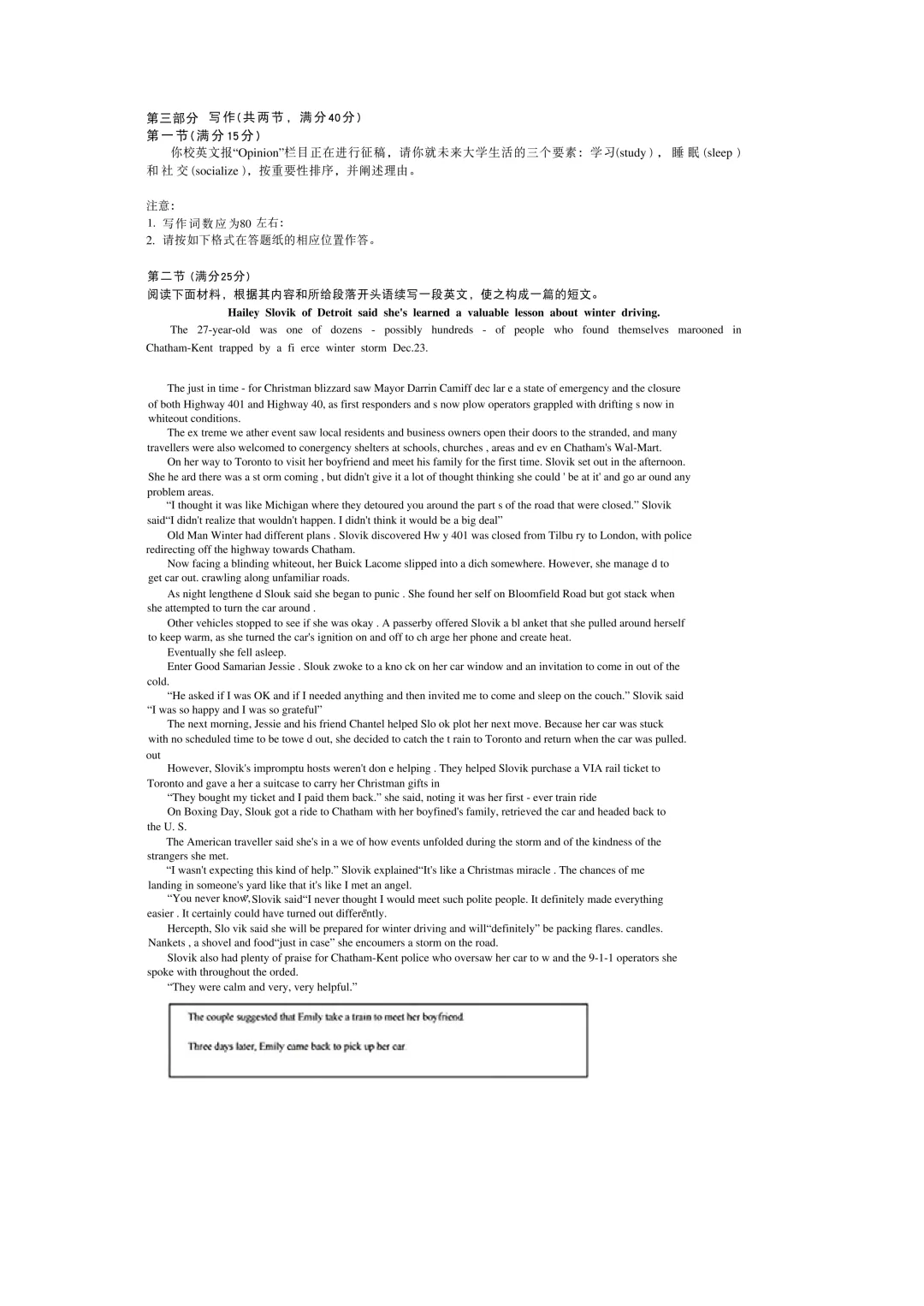 估分对答案!2026年安徽高考真题及答案汇总!-第35张图片-四季读书网