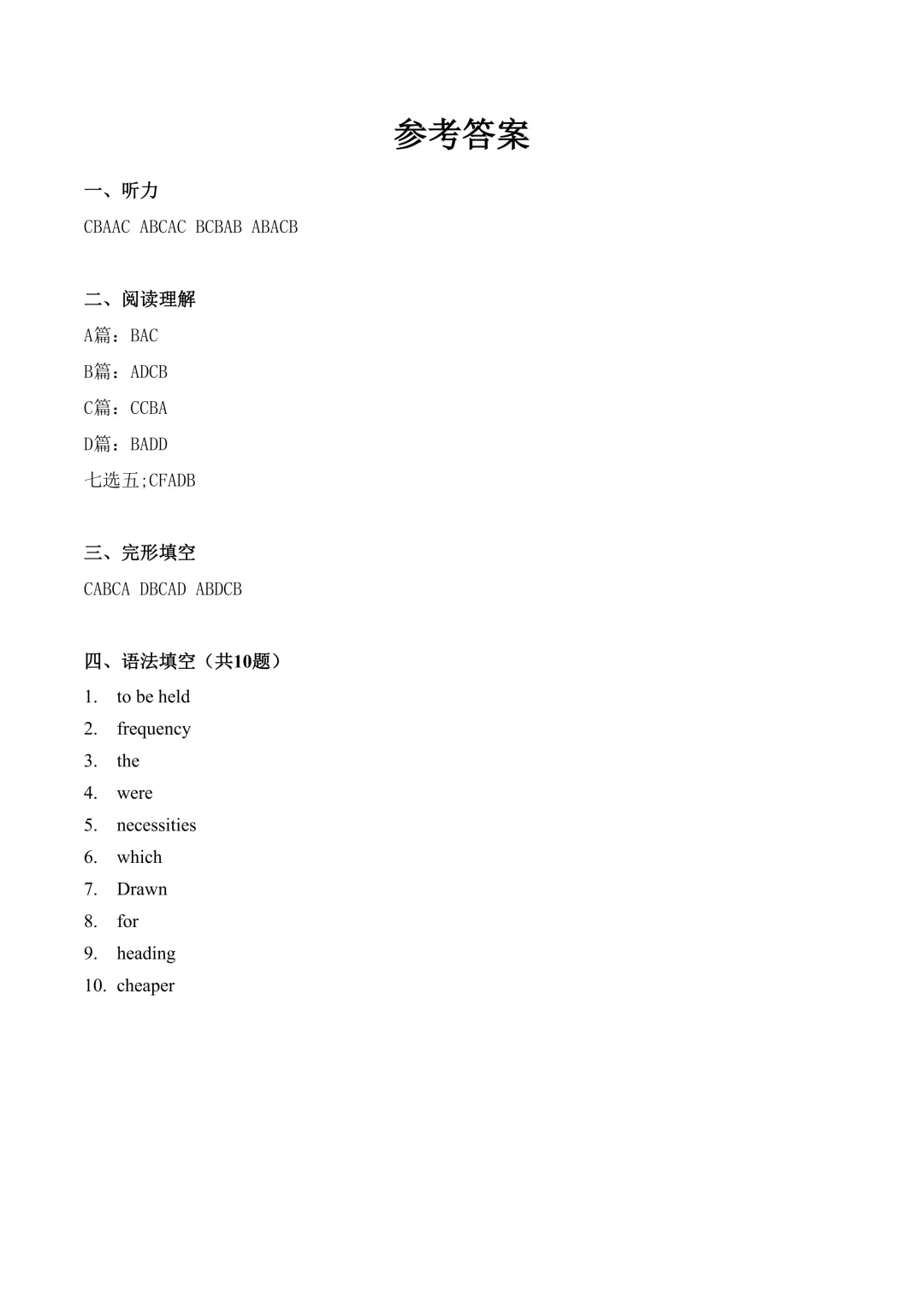 估分对答案!2026年安徽高考真题及答案汇总!-第36张图片-四季读书网