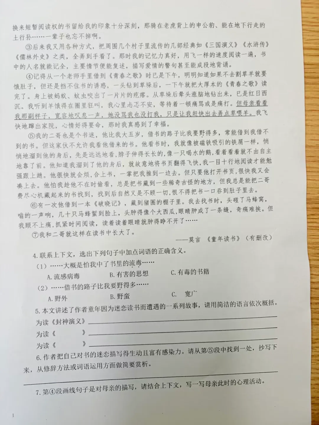 【新鲜出炉】2026届兰州小升初真题卷已集齐!语数英三科难度复盘-第3张图片-四季读书网 【新鲜出炉】2026届兰州小升初真题卷已集齐!语数英三科难度复盘-第3张图片-四季读书网
