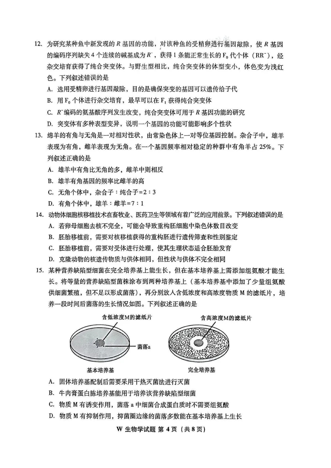 估分对答案!2026年安徽高考真题及答案汇总!-第41张图片-四季读书网