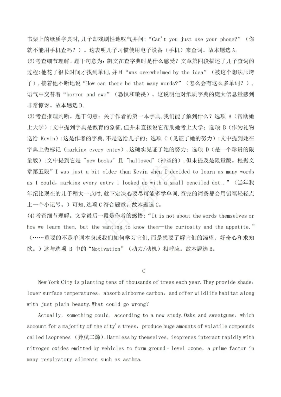 2026年广东高考英语真题答案解析(新高考全国一卷)-第8张图片-四季读书网 2026年广东高考英语真题答案解析(新高考全国一卷)-第8张图片-四季读书网