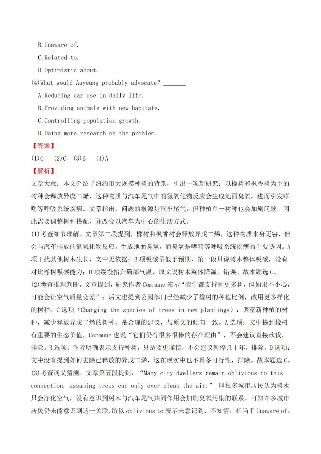 2026年广东高考英语真题答案解析(新高考全国一卷)-第10张图片-四季读书网 2026年广东高考英语真题答案解析(新高考全国一卷)-第10张图片-四季读书网