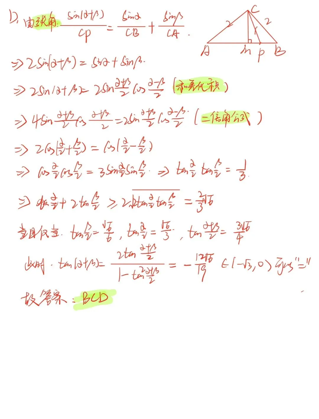 2026年6月温州市高二学考模拟考数学试题答案及部分较难题解析-第3张图片-四季读书网