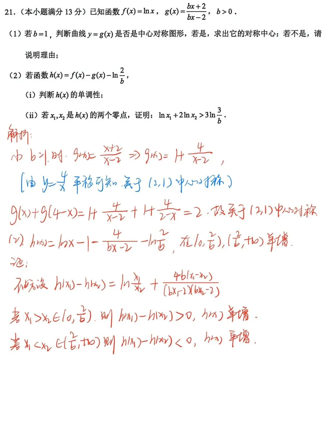 2026年6月温州市高二学考模拟考数学试题答案及部分较难题解析-第5张图片-四季读书网