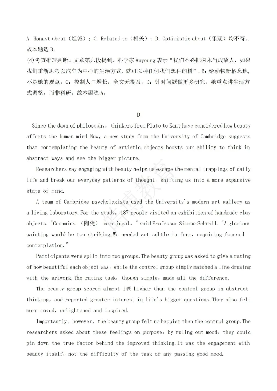 2026年广东高考英语真题答案解析(新高考全国一卷)-第11张图片-四季读书网 2026年广东高考英语真题答案解析(新高考全国一卷)-第11张图片-四季读书网