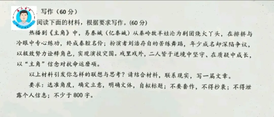 2026中考作文预测:“奋斗青春类”及热点作文题目-第1张图片-四季读书网