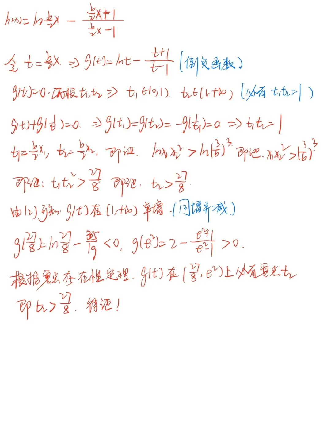 2026年6月温州市高二学考模拟考数学试题答案及部分较难题解析-第6张图片-四季读书网