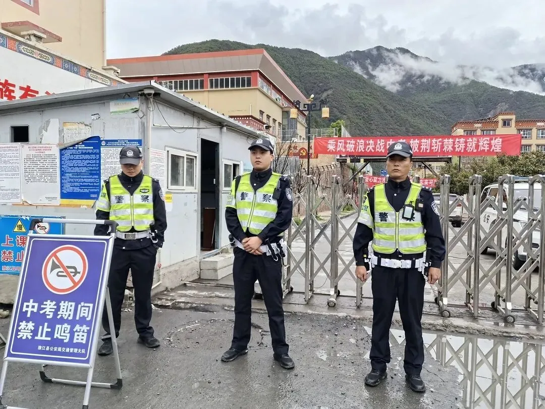 雅江县2026年中考开考:487名学子从容应考 多部门联动保驾护航-第7张图片-四季读书网