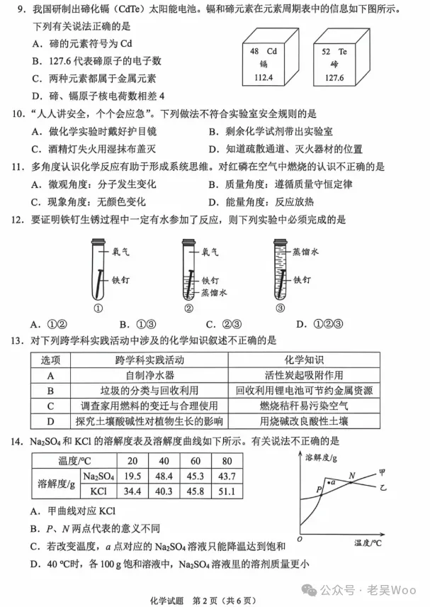 中考真题||2026年重庆中考数学试题-第10张图片-四季读书网