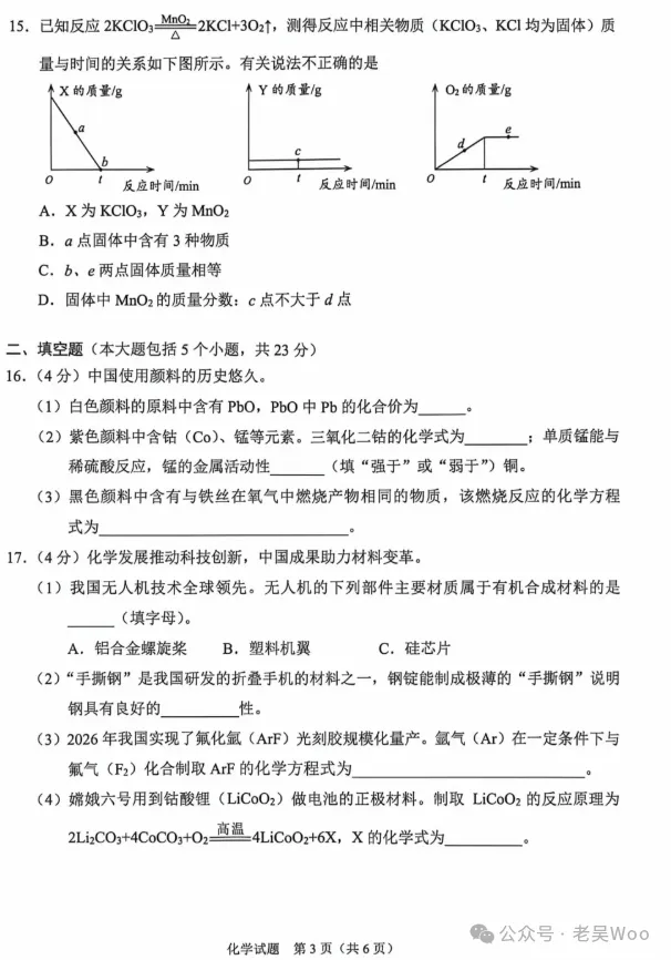 中考真题||2026年重庆中考数学试题-第11张图片-四季读书网