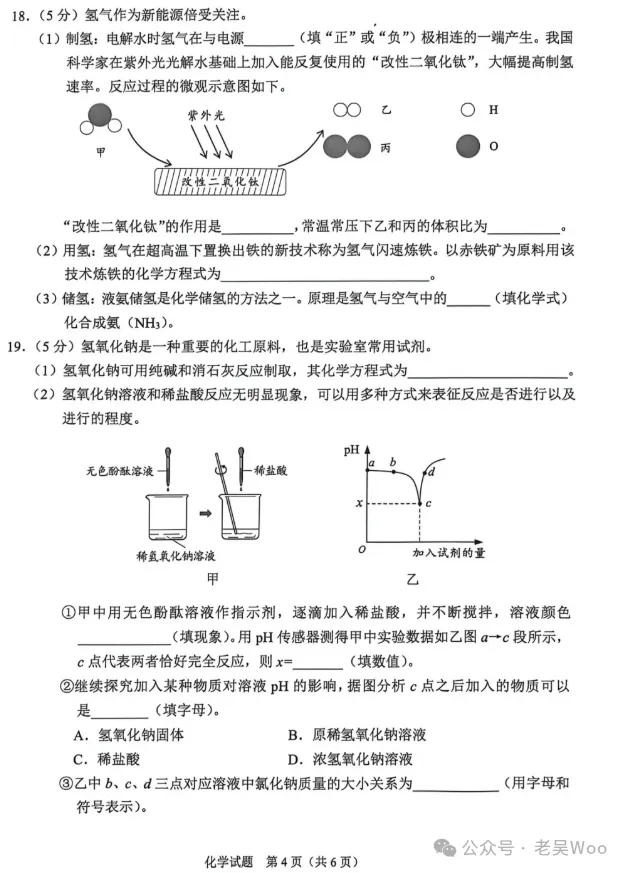 中考真题||2026年重庆中考数学试题-第12张图片-四季读书网