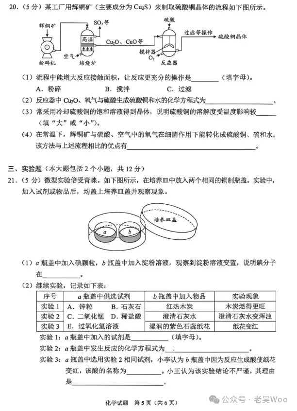 中考真题||2026年重庆中考数学试题-第13张图片-四季读书网