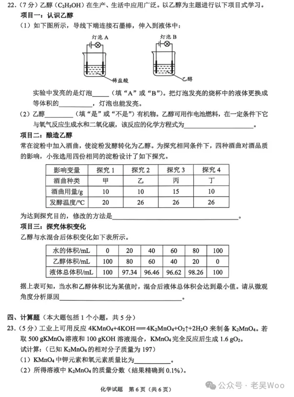 中考真题||2026年重庆中考数学试题-第14张图片-四季读书网