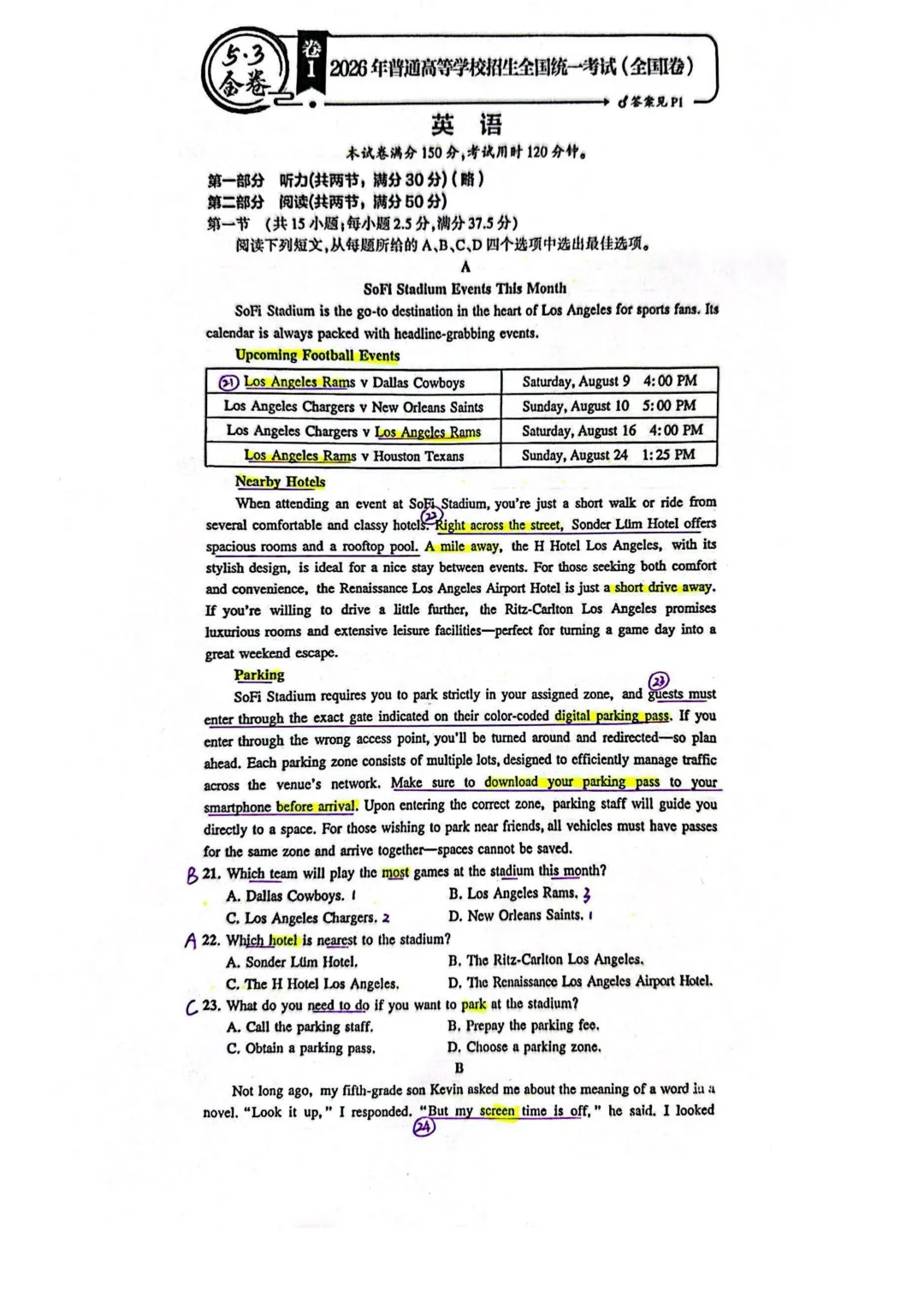 2026高考英语1卷试卷+答案+音频+点评-第2张图片-四季读书网 2026高考英语1卷试卷+答案+音频+点评-第2张图片-四季读书网
