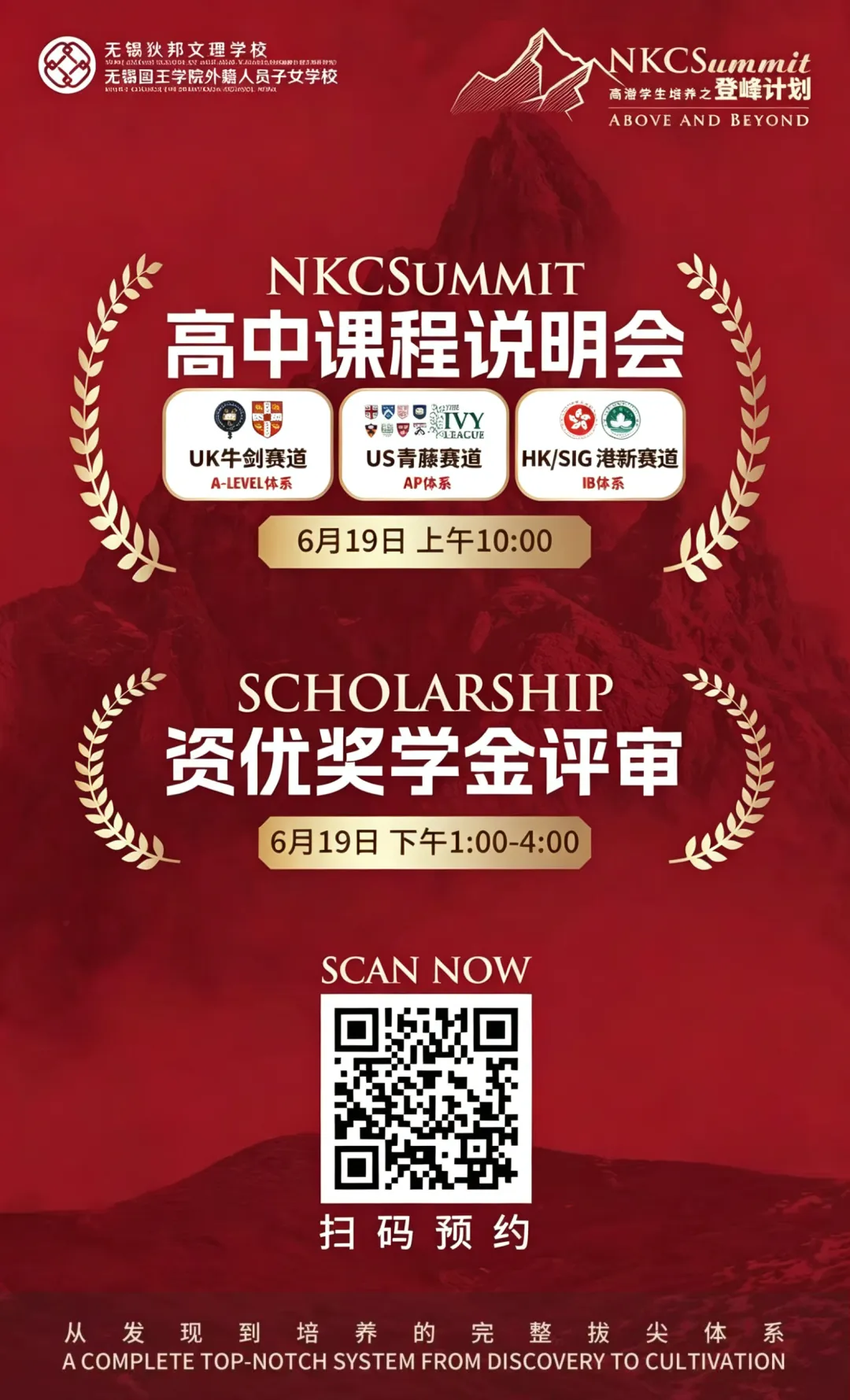 @670+中考高分学子:牛剑/藤校/港新三条赛道,助你直通全球顶尖名校!-第2张图片-四季读书网 @670+中考高分学子:牛剑/藤校/港新三条赛道,助你直通全球顶尖名校!-第2张图片-四季读书网
