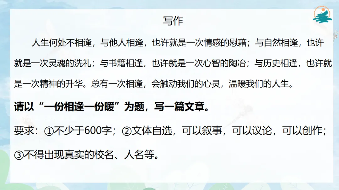 2026烟台中考作文题目解析-第1张图片-四季读书网