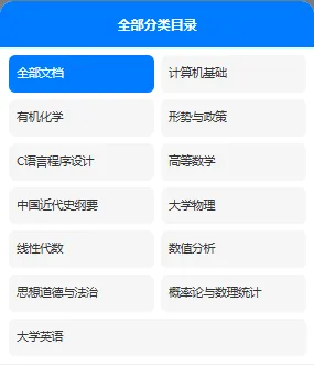 泰州职业技术学院历年期末试卷真题来啦~免费获取-第3张图片-四季读书网 泰州职业技术学院历年期末试卷真题来啦~免费获取-第3张图片-四季读书网