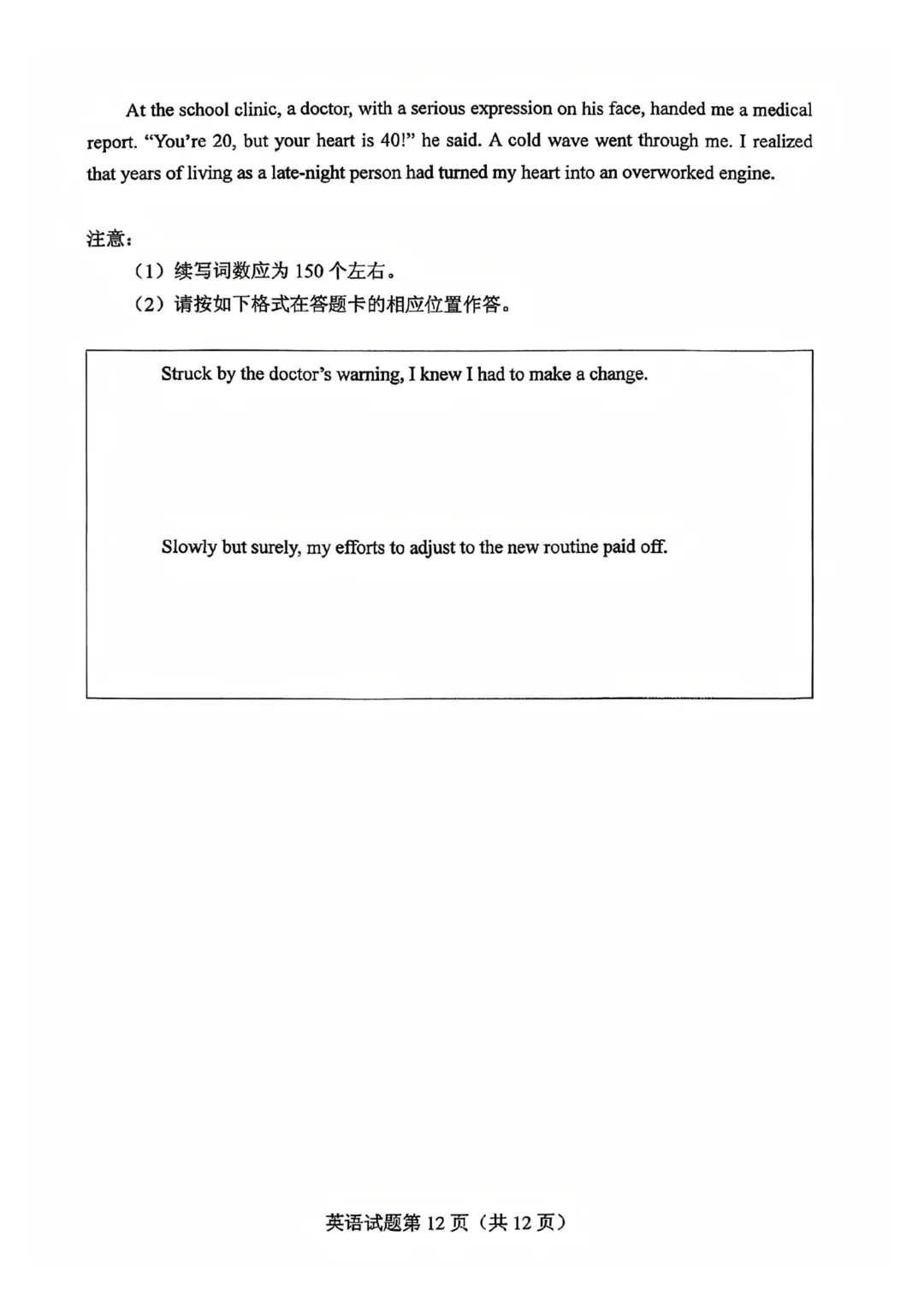 高考真题——2026年普通高等学校招生全国统一考试(新课标Ⅱ卷)-第12张图片-四季读书网 高考真题——2026年普通高等学校招生全国统一考试(新课标Ⅱ卷)-第12张图片-四季读书网