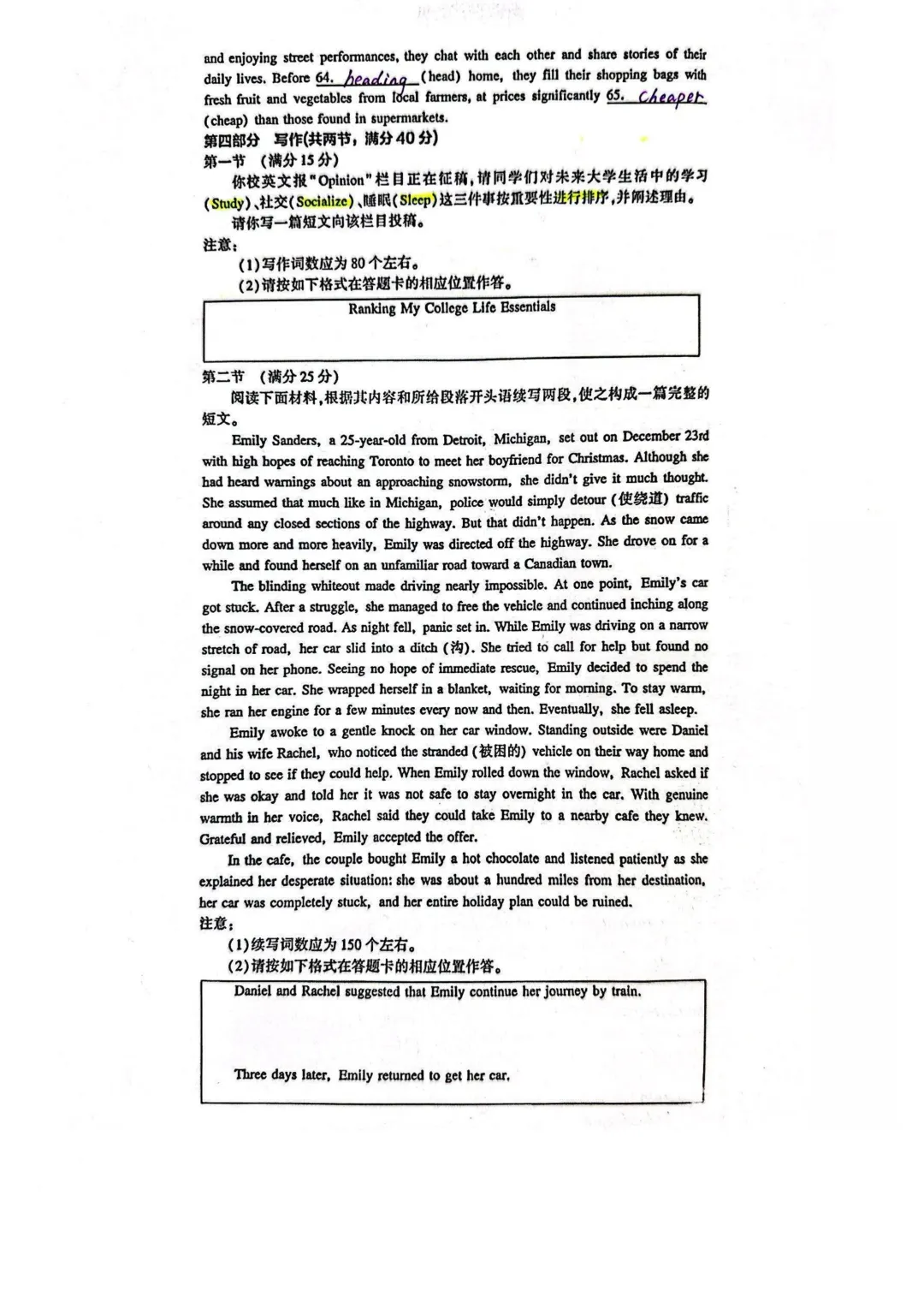 2026高考英语1卷试卷+答案+音频+点评-第5张图片-四季读书网 2026高考英语1卷试卷+答案+音频+点评-第5张图片-四季读书网