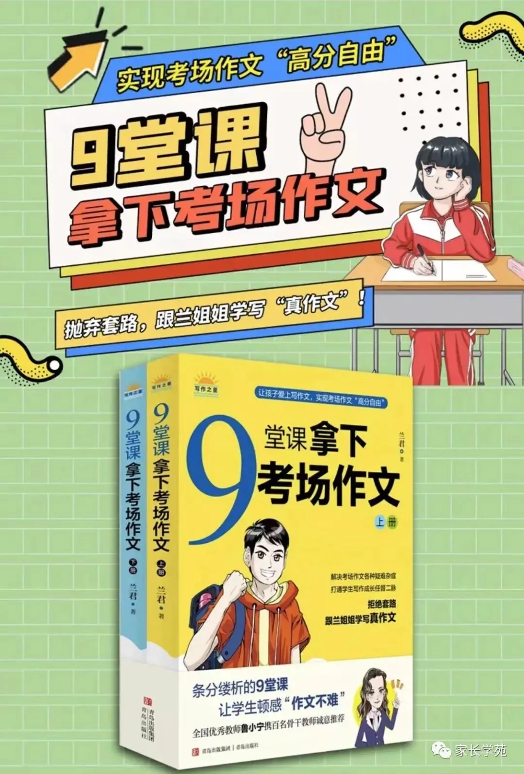 兰姐姐点评:今年的中考作文“我手写我心”,每个人都是自己的主角-第10张图片-四季读书网 兰姐姐点评:今年的中考作文“我手写我心”,每个人都是自己的主角-第10张图片-四季读书网