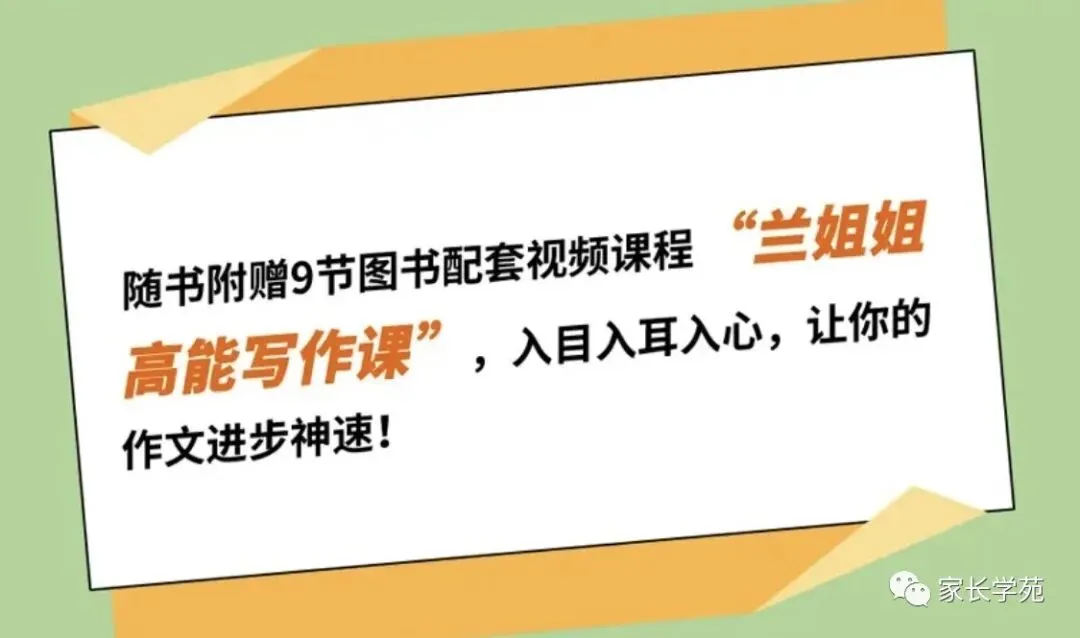 兰姐姐点评:今年的中考作文“我手写我心”,每个人都是自己的主角-第11张图片-四季读书网 兰姐姐点评:今年的中考作文“我手写我心”,每个人都是自己的主角-第11张图片-四季读书网