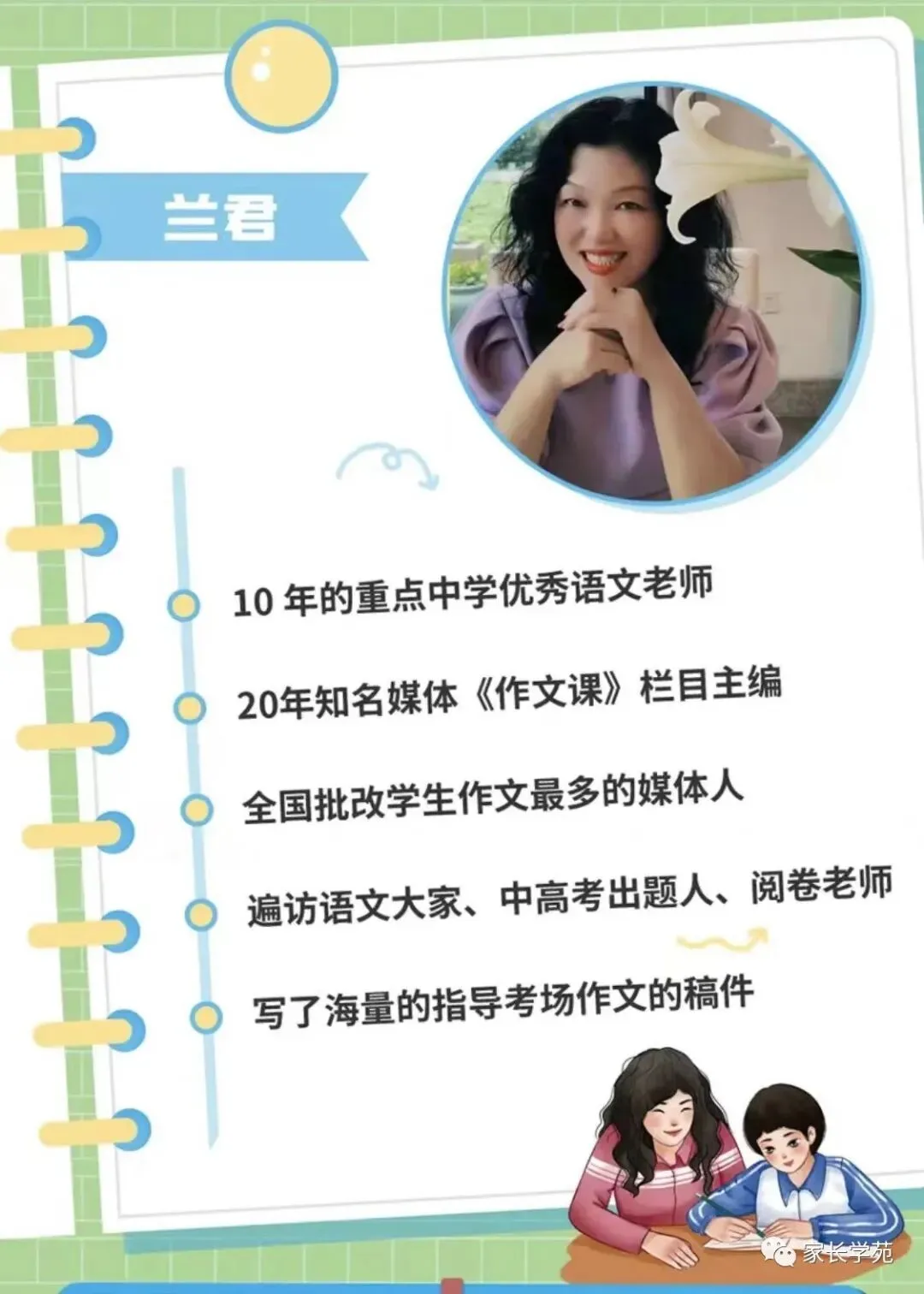 兰姐姐点评:今年的中考作文“我手写我心”,每个人都是自己的主角-第12张图片-四季读书网 兰姐姐点评:今年的中考作文“我手写我心”,每个人都是自己的主角-第12张图片-四季读书网