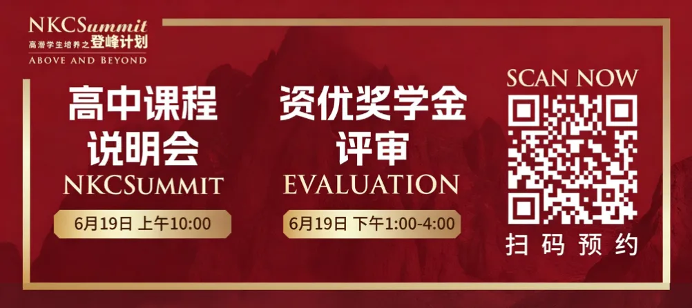 @670+中考高分学子:牛剑/藤校/港新三条赛道,助你直通全球顶尖名校!-第20张图片-四季读书网 @670+中考高分学子:牛剑/藤校/港新三条赛道,助你直通全球顶尖名校!-第20张图片-四季读书网