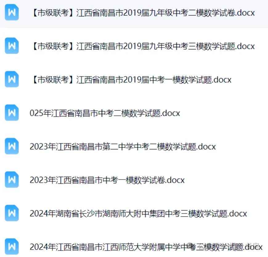 2026江西中考各地一模二模模试卷,预测卷,押题卷-第1张图片-四季读书网 2026江西中考各地一模二模模试卷,预测卷,押题卷-第1张图片-四季读书网