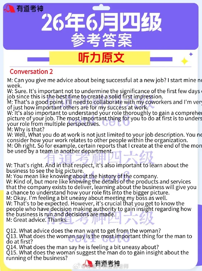 看到翻译麻了!四六级真题答案刚刚出炉!-第10张图片-四季读书网 看到翻译麻了!四六级真题答案刚刚出炉!-第10张图片-四季读书网