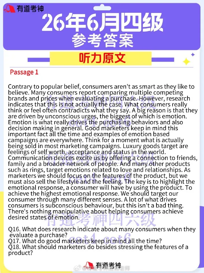 看到翻译麻了!四六级真题答案刚刚出炉!-第11张图片-四季读书网 看到翻译麻了!四六级真题答案刚刚出炉!-第11张图片-四季读书网