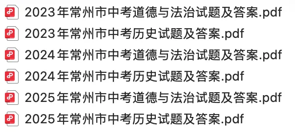 倒计时 5 天!各科考点 + 真题汇总,考前必练-第30张图片-四季读书网 倒计时 5 天!各科考点 + 真题汇总,考前必练-第30张图片-四季读书网