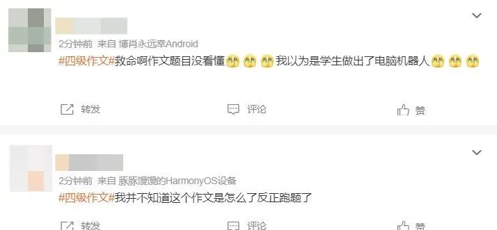 看到翻译麻了!四六级真题答案刚刚出炉!-第27张图片-四季读书网 看到翻译麻了!四六级真题答案刚刚出炉!-第27张图片-四季读书网