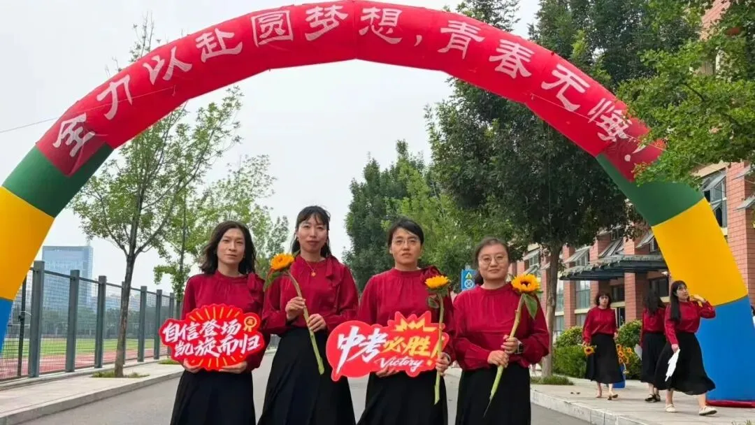 【全环境立德树人】新民·中考|笔锋逐梦行, 乘风跃龙门——2026龙口市新民学校加油!-第32张图片-四季读书网 【全环境立德树人】新民·中考|笔锋逐梦行, 乘风跃龙门——2026龙口市新民学校加油!-第32张图片-四季读书网