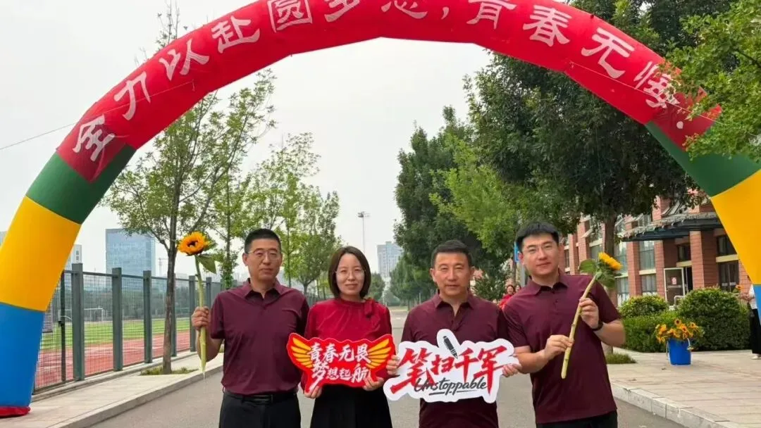 【全环境立德树人】新民·中考|笔锋逐梦行, 乘风跃龙门——2026龙口市新民学校加油!-第33张图片-四季读书网 【全环境立德树人】新民·中考|笔锋逐梦行, 乘风跃龙门——2026龙口市新民学校加油!-第33张图片-四季读书网