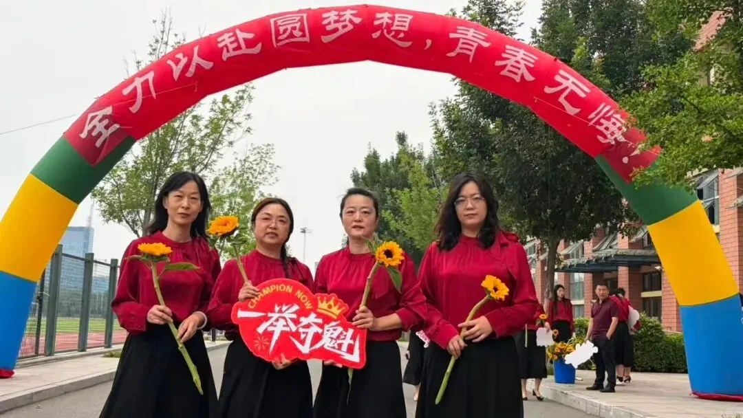 【全环境立德树人】新民·中考|笔锋逐梦行, 乘风跃龙门——2026龙口市新民学校加油!-第34张图片-四季读书网 【全环境立德树人】新民·中考|笔锋逐梦行, 乘风跃龙门——2026龙口市新民学校加油!-第34张图片-四季读书网