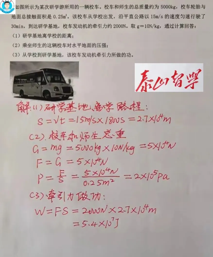 2026中考物理押题预测-第1张图片-四季读书网