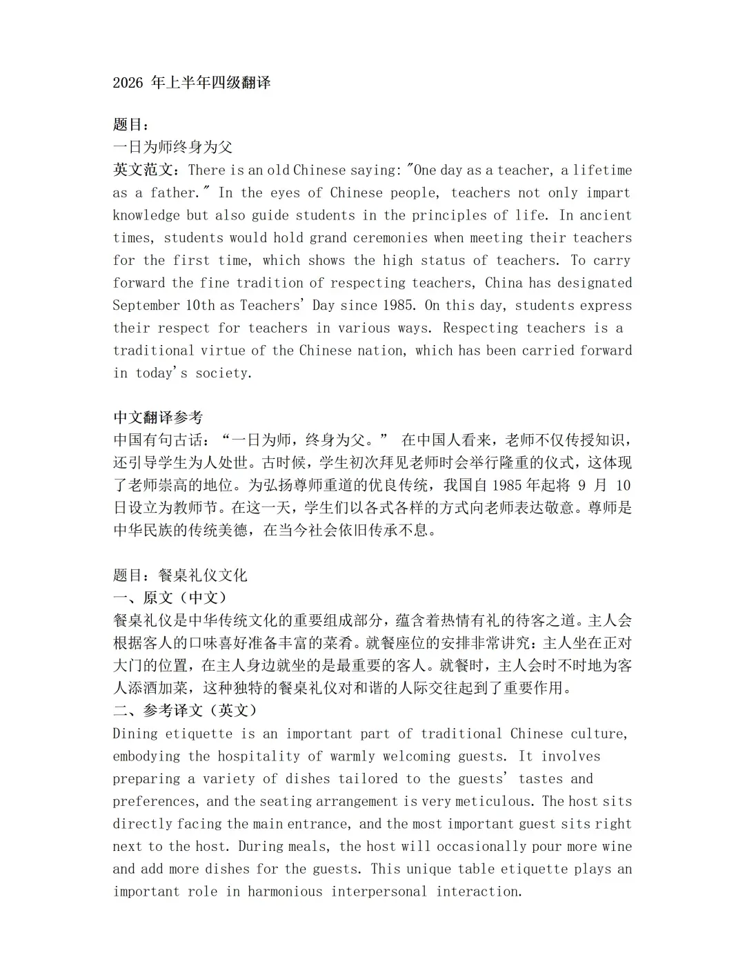 刚刚!四六级真题答案出炉!高考生能拿多少分?-第17张图片-四季读书网 刚刚!四六级真题答案出炉!高考生能拿多少分?-第17张图片-四季读书网